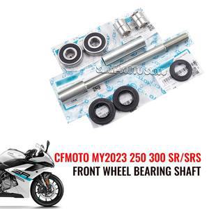 CFMOTO MY 새로운 스타일 250SR 오토바이 액세서리 앞바퀴 차축 및 베어링 오일 씰 부싱