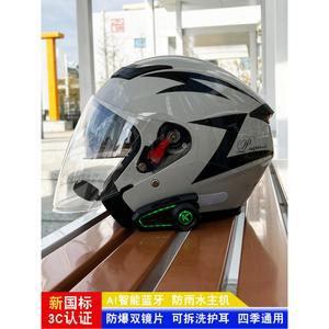 4계절 하프 헬멧 고성능 오토바이 사이즈 블루투스 헤드셋 베이지 C20 블루투스 클래식 한 듀얼 바이크