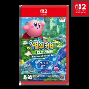 닌텐도 스위치2 별의커비 디스커버리 + 스타리월드 한글판