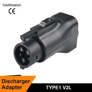 J1772 Type1 V2L 휴대용 EV 어댑터 방전기 자동차 커넥터