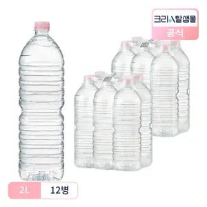 크리스탈 샘물 생수 무라벨 2L 12병