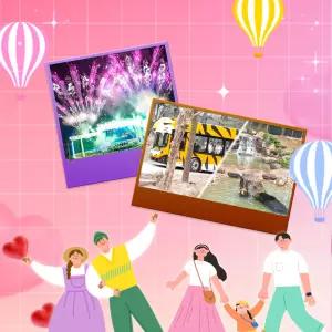 (특가) 에버랜드 2,3인 종일이용권 (~5/31)