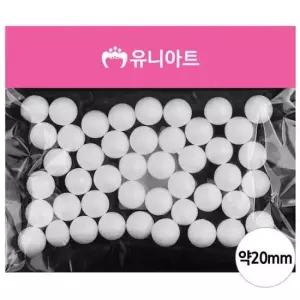 유니아트 만들기재료 스치로폼 백구 (약 20mm) 스티로폼