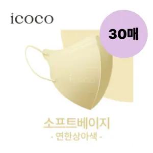 아이코코 KF94 성인마스크 대형XL 소프트베이지 30매