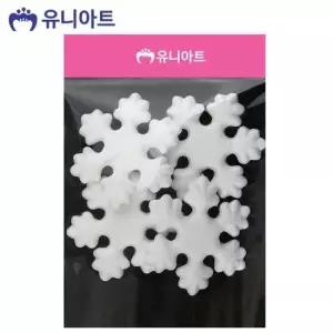 유니아트 만들기재료 스치로폼 백구 모양 눈결정체 스티로폼