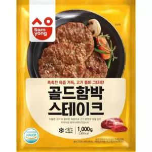 골드함박스테이크 1K 5개 집밥메뉴 아이간식 도시락반찬