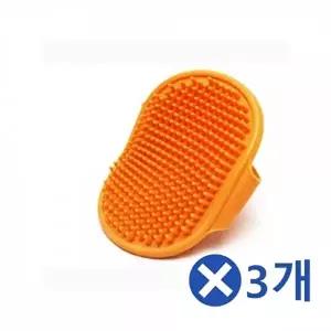 [펫라인]고품질 WL 강아지 목욕브러쉬x3개-색상랜덤 강아지목욕용품 강아지목욕장갑 애견목욕용품 WFLUOBH