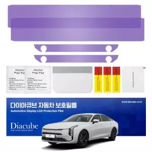 다이아큐브 K8 페이스리프트 네비게이션필름 항균 저반사 지문방지 액정보호필름 간편한부착방식 2매