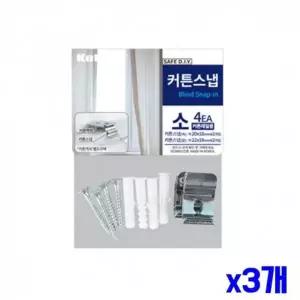 WL 레일용 커튼스냅 소 4P x3개 레일부속 커튼부자재