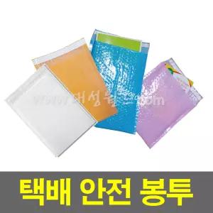 택배안전봉투 1호 2호 3호 4호 5호-100장,50장 / 에어캡 택배봉투 뽁뽁이 책전용포장재 충격방지 안전우편 접착테이프 대성월드