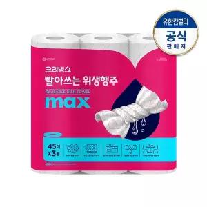 [크리넥스] 빨아쓰는 위행행주 핑크 MAX 45매X3롤