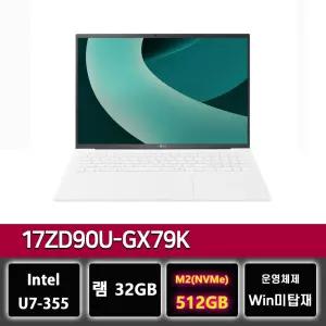 LG그램 프로 17ZD90U-GX79K 램32G 팬서레이크 U7 노트북 512GB교체