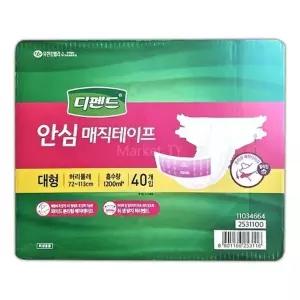 디펜드 안심 매직테이프 대형 40매입