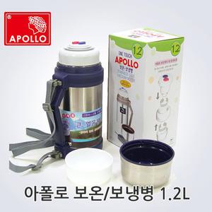 아폴로원터치항균보온병 AP-1200 1.2리터/보냉병/보온물병/사계절용//원터치보온병
