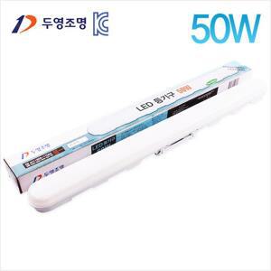 두영 국산 LED 일자등 50W 주광색  삼성칩