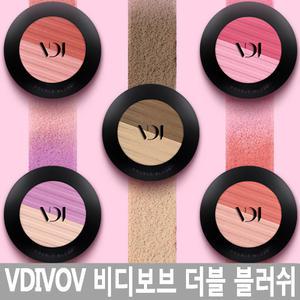 비디보브 더블 블러쉬/블러셔/볼터치/치크