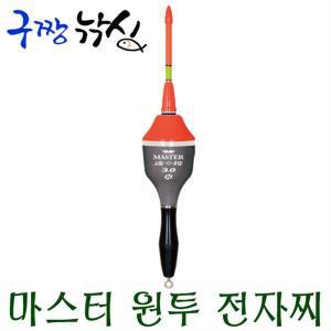 구짱낚시 해동 마스터 원투 전자찌(HF-189) 전자막대찌 바다막대찌