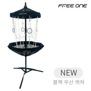 플라잉디스크 우산프리캐처 링 체인 캐쳐 디스캐쳐 디스크골프