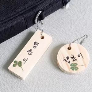 나무 호패 만들기 이름표 목공체험 네임텍 가방고리 반제품 미술재료