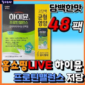 일동후디스 하이뮨 프로틴 밸런스 저당 실버 시니어 어르신 노인 추천 고단백 식품 산양 우유 유청 산양유