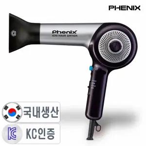 피닉스 전문가용 헤어드라이기 9500H 1500W의 강력한 풍량 전문가 미용실 프로 헤어 드라이어
