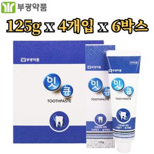 부광약품 잇큐 치약 125g 4개입 6박스 치아 잇몸 구강 건강 관리 자일리톨 충치 구취 입냄새 치태 제거