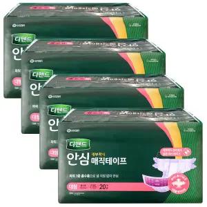 디펜드 안심 매직테이프 대형 20매x4팩 재부착식 성인용 기저귀