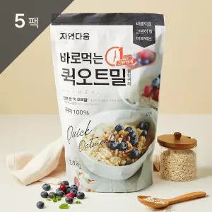 [자연다움] 바로먹는 퀵오트밀 1.8kg 5팩
