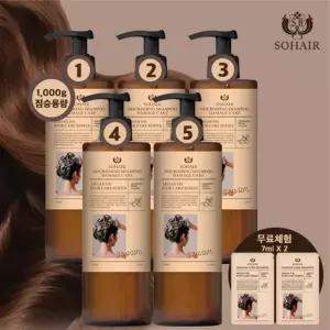 (샴푸 6통 찬스) 쏘헤어 모로코 아르간 탈모샴푸 1000g*5개+무체2+경품1