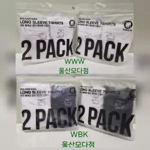 폴햄키즈 2026년 2PACK 무지 긴팔티셔츠