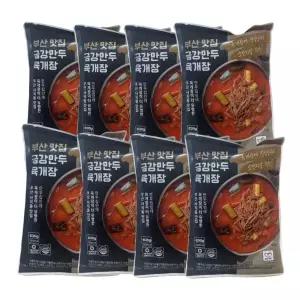 금강만두 육개장 630g x 8봉