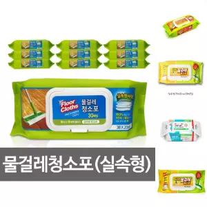 물걸레청소포(실속형) 대형 30매x10팩 38x20cm 청소/클리너/티슈/1회용/가정용/습식/기름때/업소용/막대용
