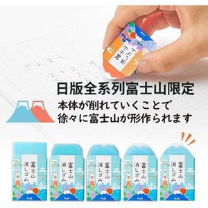 후지산지우개 1개 화이트 랜덤 후지 플러스에어인 산 PLUS 플라스틱 상자에