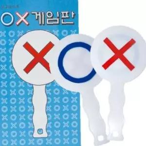 1200 OX게임판(5개)/진실과거짓 오엑스판 퀴즈 정답판