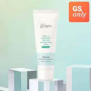 [단독특가/한정수량/EXP 26.06] 메이크프렘 세이프미 모이스처 안심크림 80ml (튜브형)