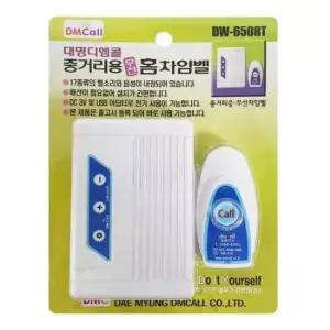 [생활] 중거리 무선 경보기 방범 화장실비상벨 호출기 사무실초인종 무선비상벨