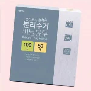 생활미소 뽑아쓰기 편리한 분리수거 비닐봉투 유백색 80p 100L 1개 4655616
