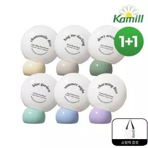 [쇼핑백 GIFT!][카밀] 퍼퓨머리 핸드크림 50ml 6종 중 2개 골라담기
