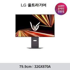 LG전자 울트라기어 32GX870A 32인치 게이밍 모니터 240Hz 블랙