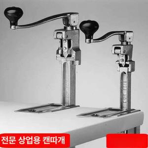 깡통 통조림 따개 캔 고정식 탁상용 소형 테이블 오프너 개봉기 업소용 높이 42cm
