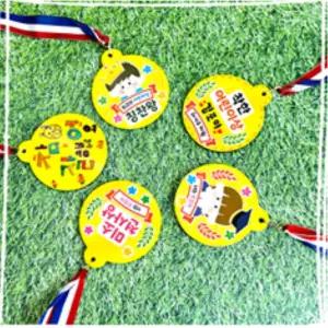 어린이집 칭찬메달 상장만들기 8인세트 방과후교실 단체선물 DIY
