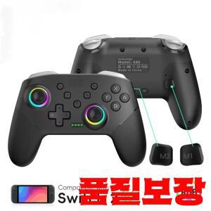 스위치 2 / OLED 라이트용 무선 프로 게임패드 조이스틱 터보 기능이 있는 블루투스 컨트롤러 이중 진동 및