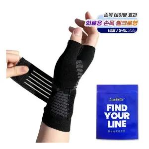[라인벨라] 의료용 벨크로 손목보호대 아대 밴드 얇은 보호대