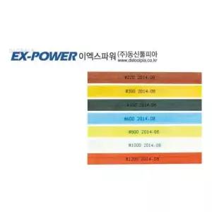 (노랑색) 800 x 50 이엑스파워 금형 세라믹스톤 3