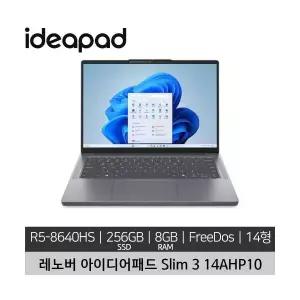 레노버 14인치 아이디어패드 Slim 3 14AHP10 R5 8640HS 8GB 256GB Free DOS 미사용 정품 리퍼 노트북