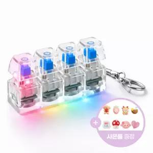 크랜브랑 스트레스 해소 LED 투명 키캡 키링 4구 만들기 세트 데코텐 파츠 포함 단체 선물