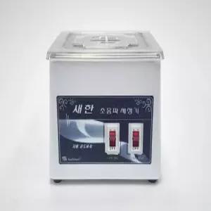 안경 초음파 세척기 국산 렌즈 귀금속 초음파 세척 세정기 새한 2년보장 SH-1050