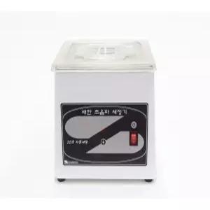 안경 초음파 세척기 SH-1001 국산 렌즈 귀금속 초음파 세척 세정기 새한 2년보장