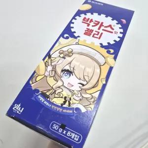 박카스맛 젤리 1박스 50g 8개