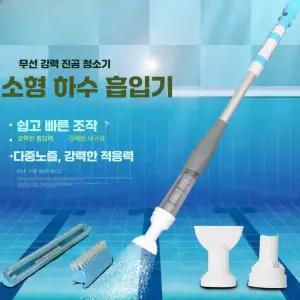 수영장 바닥 청소기 바닥 이물질 제거 풀빌라 펜션